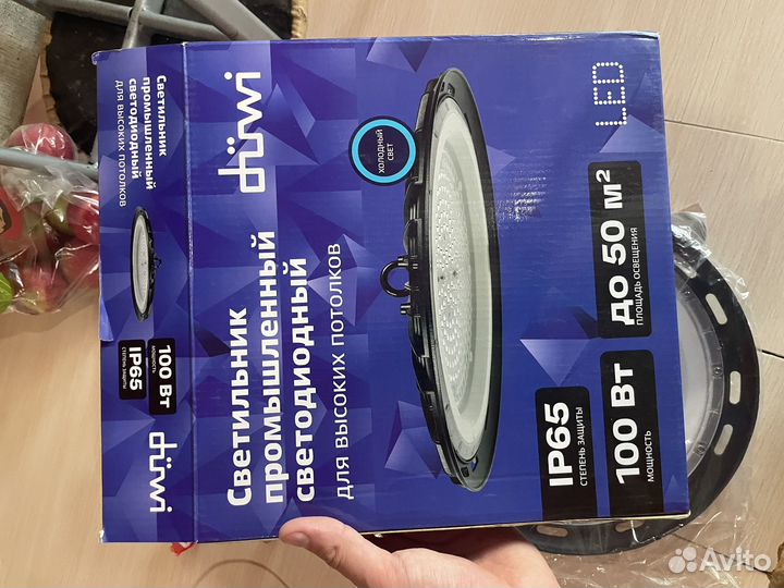 Светильник