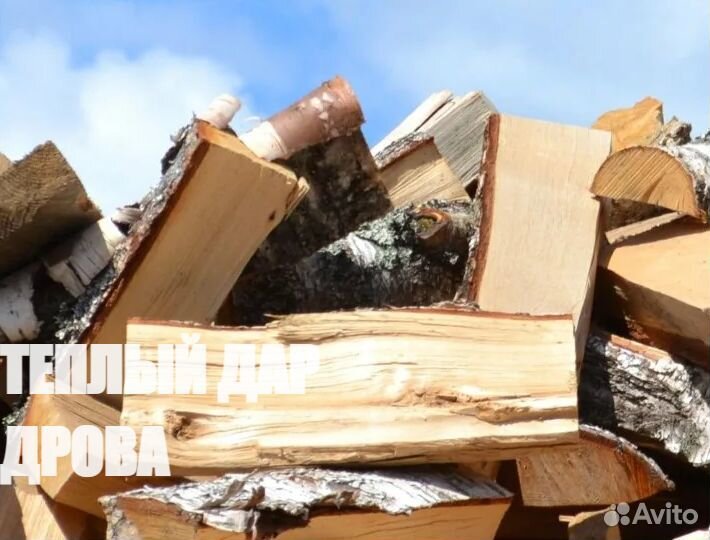 Дрова сухие