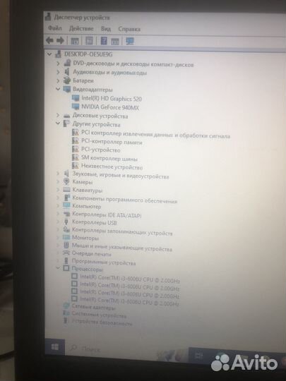 Ноутбук Acer Intel Core i3-6006U 2.GHz