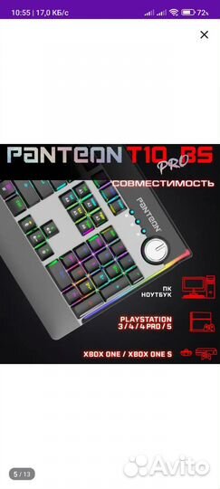 Игровая Механическая клавиатура с rgb подсветкой