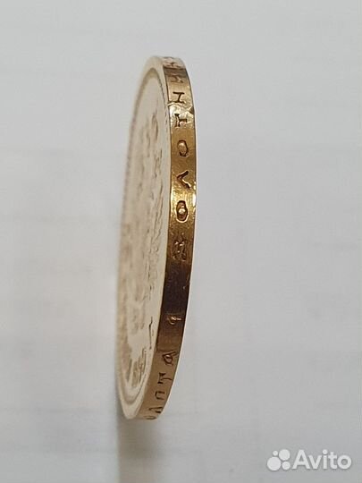 Царские золотые монеты