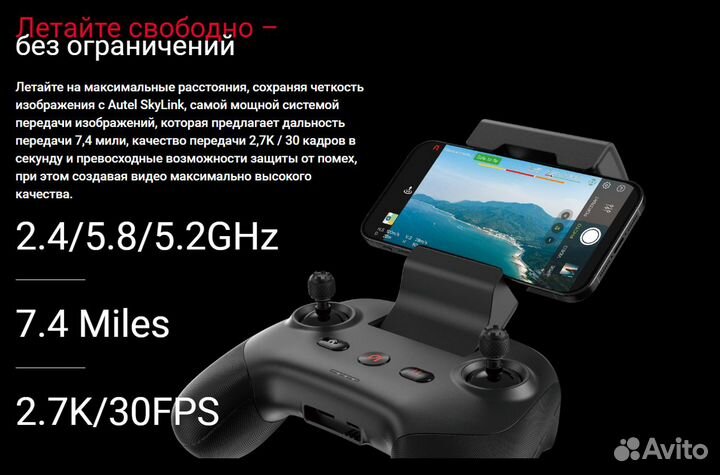 Новый квадрокоптер Autel EVO Lite Plus Premium