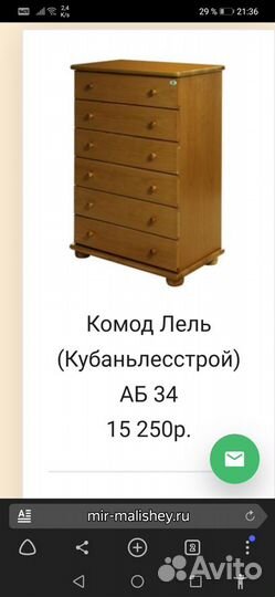 Детский комод
