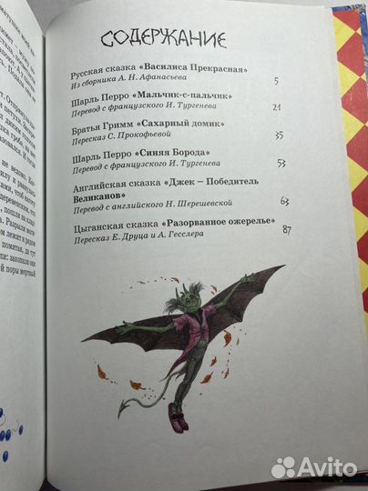 Сказки книга для детей
