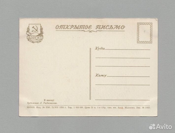 Открытки детство школа образование дети форма мода