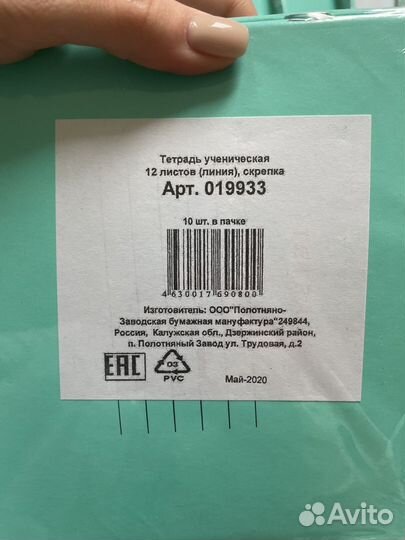 Тетрадь школьная линия зеленые 12 листов 150 штук