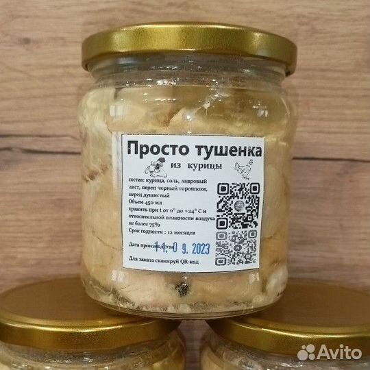 Тушеное мясо 