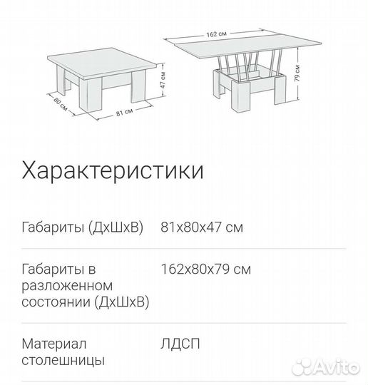 Стол трансформер