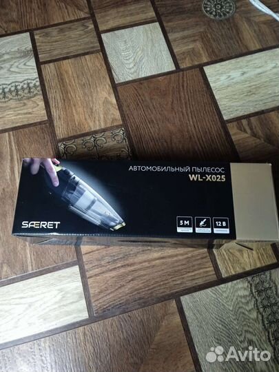 Автопылесос