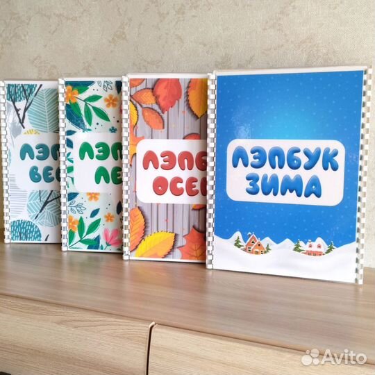 Лэпбуки. Альбомы игр с элементами на липучках