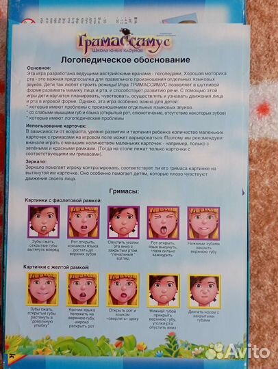 Настольная логопедическая игра 