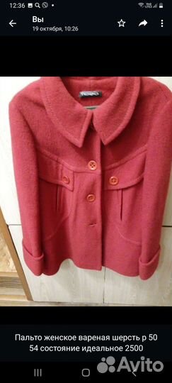 Женские и детские вещи