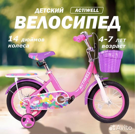 Велосипед на запчасти