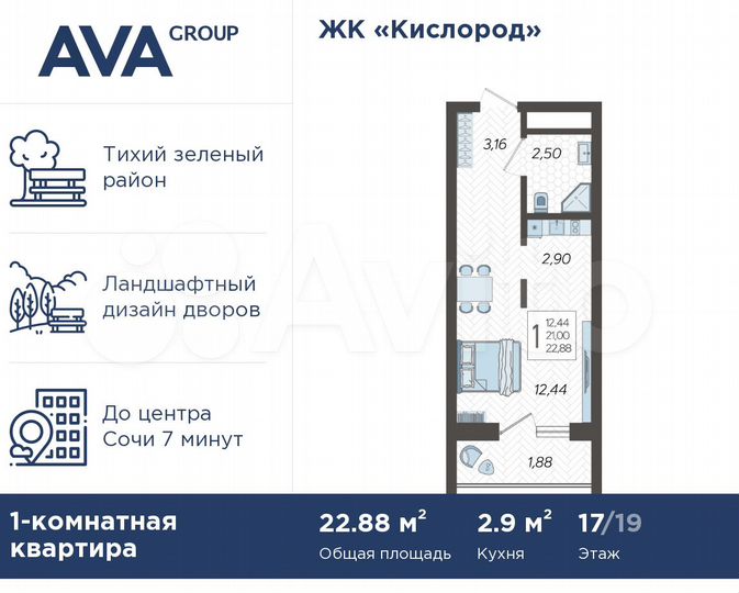 Квартира-студия, 22,9 м², 17/19 эт.