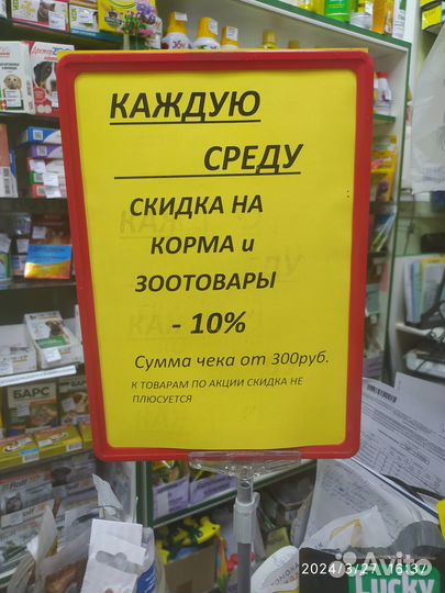 Про План, Альфа пет, Роял Канин