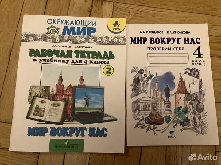 Сонин Плешаков Серебрякова Бунеев