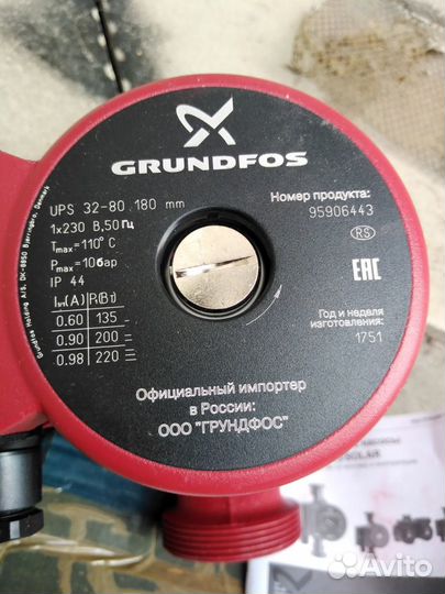 Водяной насос