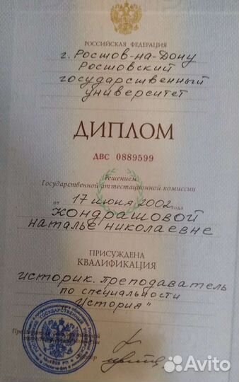 Репетитор по обществознанию