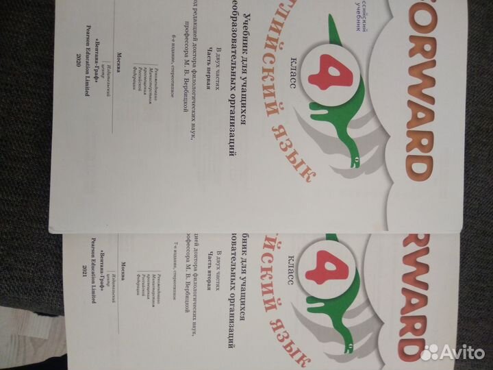 Учебник Forward 4 обе части