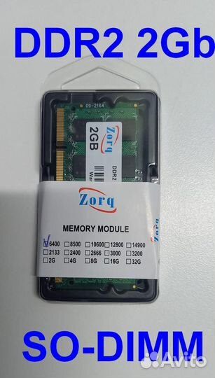 Новая DDR2 2Gb 800MHz (SO-dimm). Zorq. Transcend