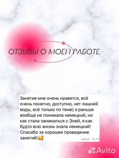 Репетитор по английскому языку