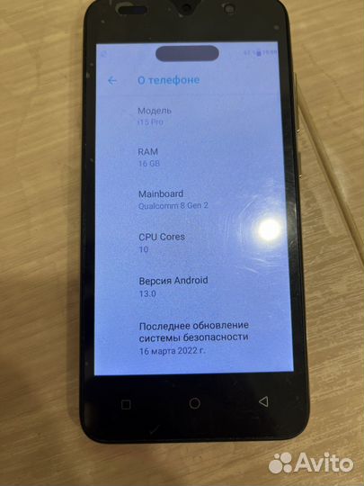 Телефон i 15 pro