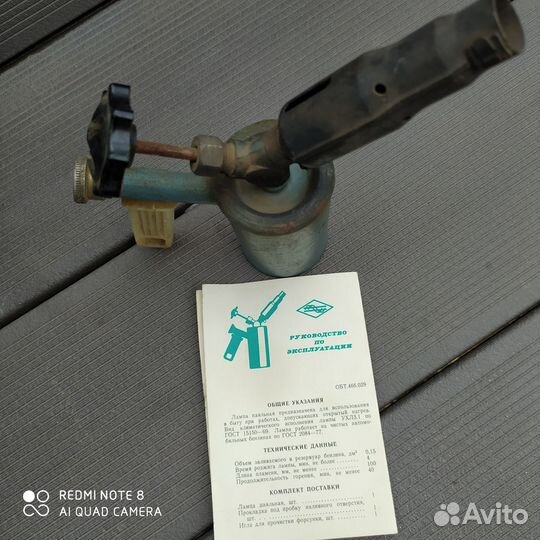 Паяльная лампа мини из СССР