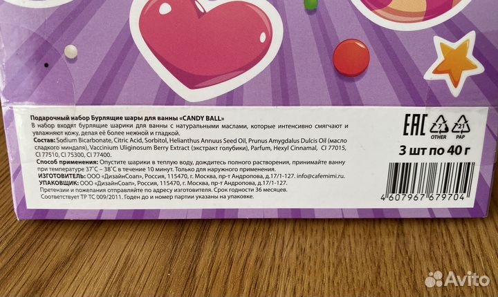 Бомбочки для ванны