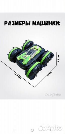 Машинка перевертыш на радиоуправлении