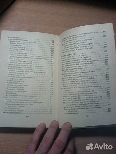 Аквариумисту
