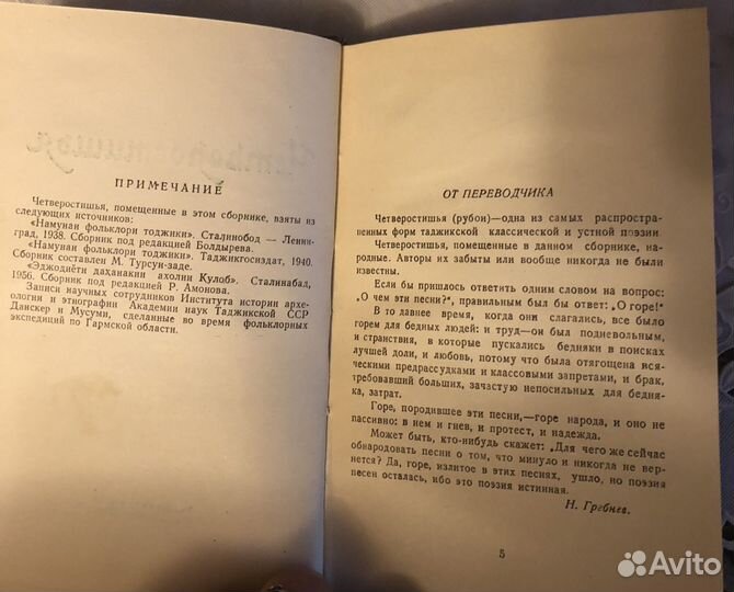 Четверостишья