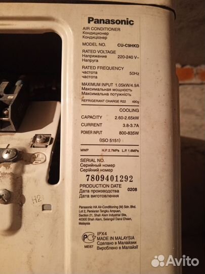 Кондиционер бу