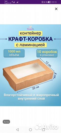 Крафт коробка