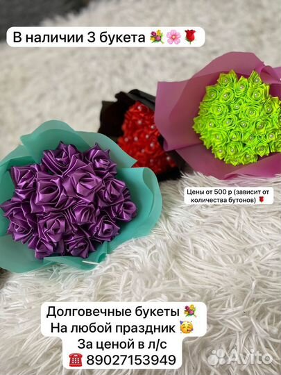 Букет роз