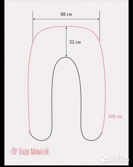Большая подушка для беременных со съемным чехлом
