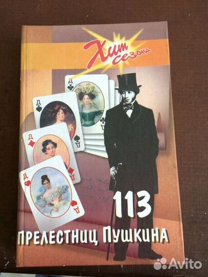 Пушкин Разное О Пушкине