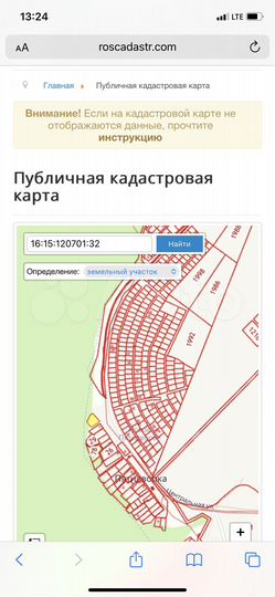 Участок 15 сот. (ИЖС)