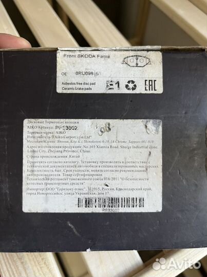 Тормозные колодки skoda fabia