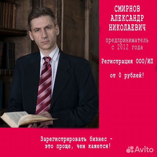 Регистрация ип и ооо