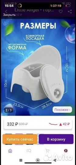 Детский горшок пастик