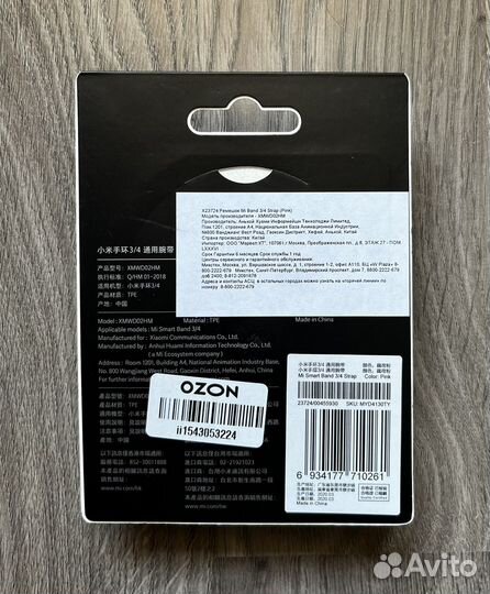 Ремешок для фитнес-браслета Xiaomi Band 3/4