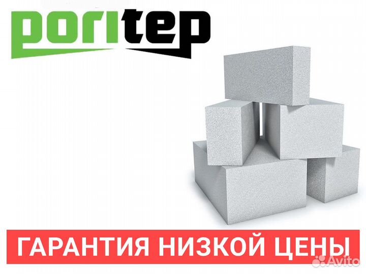 Газосиликатные блоки 625х375х250 poritep