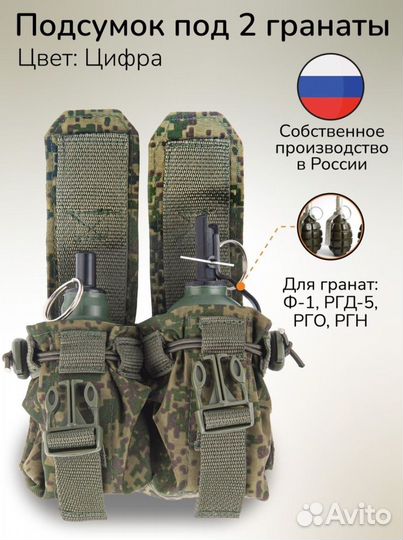 Подсумок тактический на 2 гранаты 