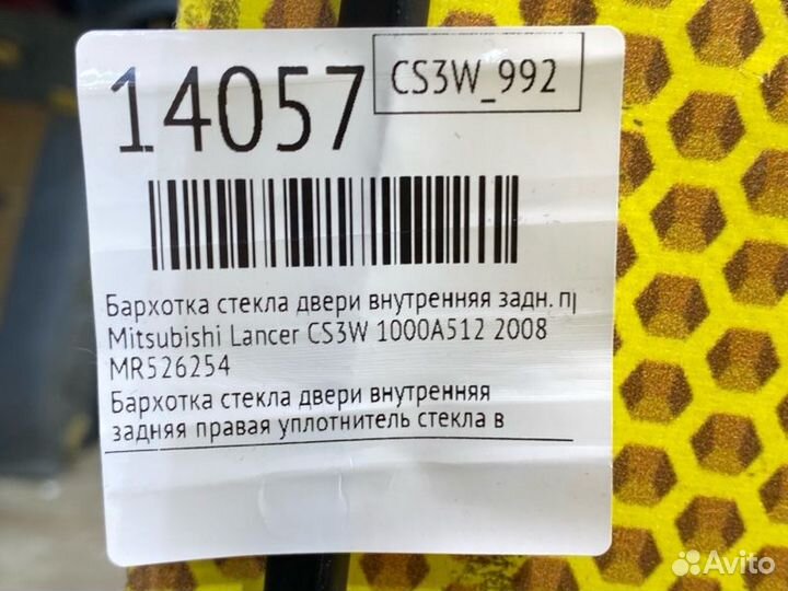 Бархотка стекла двери внутренняя задняя правая