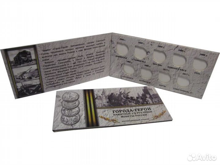 Альбомы для монет