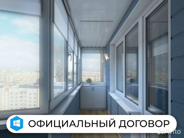 Остекление балконов / лоджий под ключ