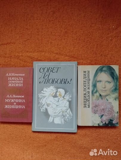 Книги по домоводству, кулинарии, психологии