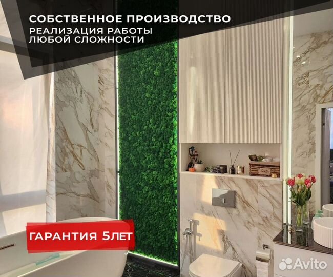 Стабилизированный мох в ванной