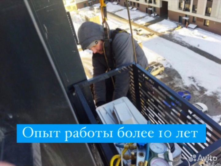 Кондиционер