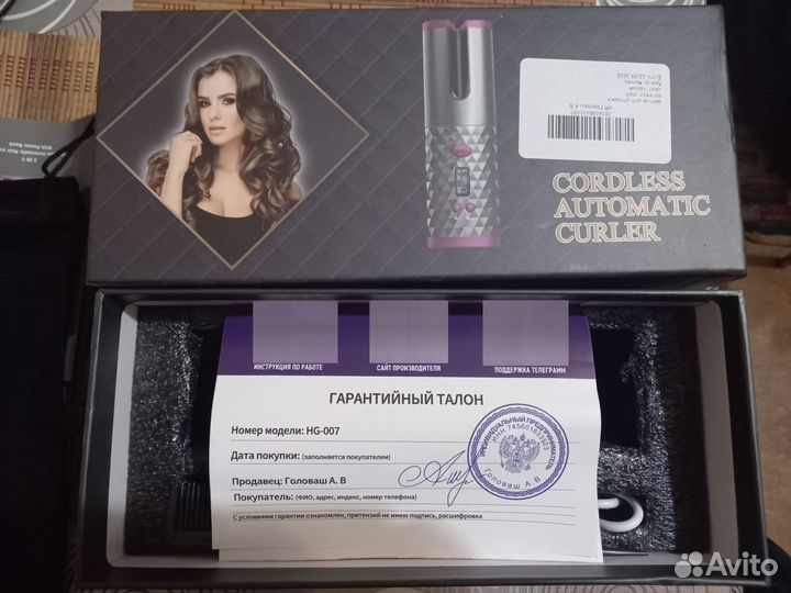 Стайлер (плойка) беспроводной для волос